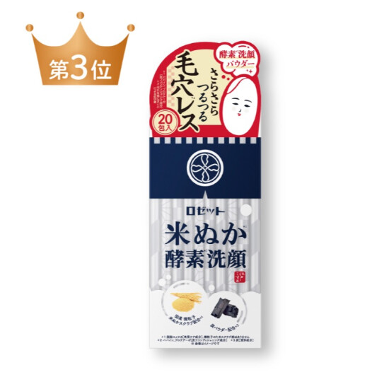スキンケア部門第3位！