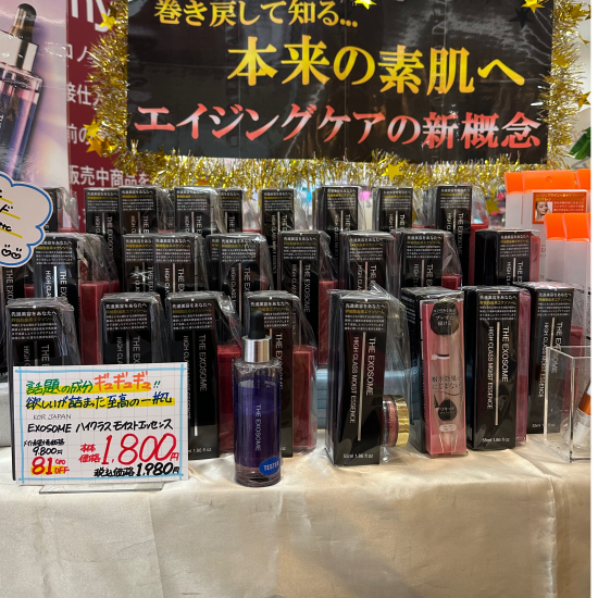まるで塗る点滴‼️今話題のエクソソーム配合美容液
