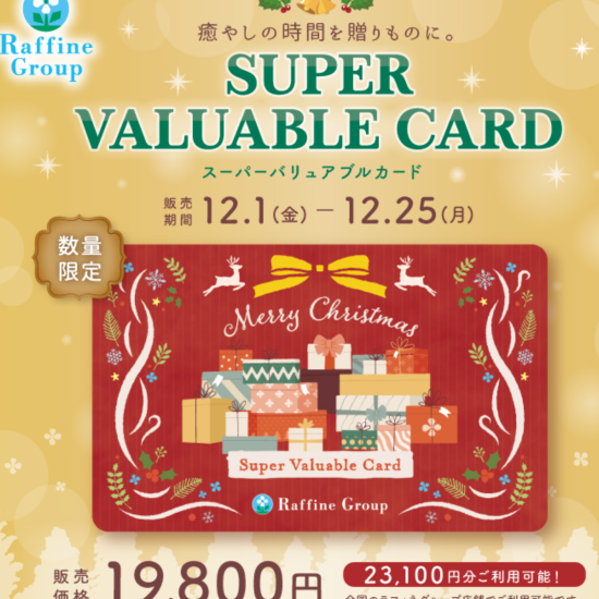 Christmas限定スーパーバリュアブルカード🎅🎄🌟