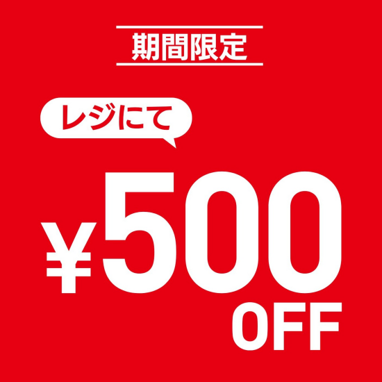 メンズ　セレクトトップス　期間限定500円OFF！