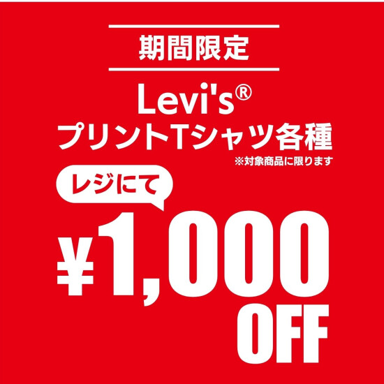 【メンズ】週末限定イベント