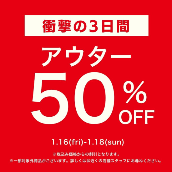 【3日間限定】店内アウターレジにて《50%OFF》！