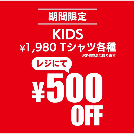 【キッズ】週末限定イベント