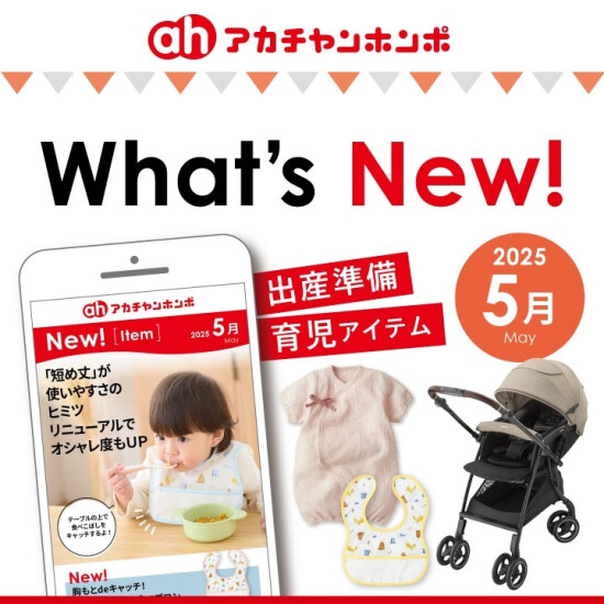 What’s New!