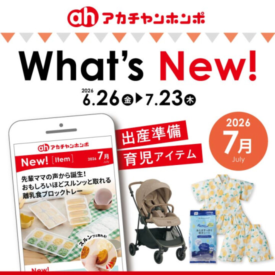 What’s New!