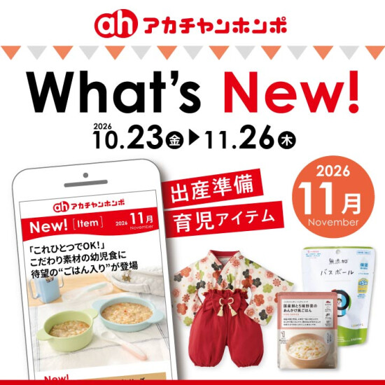 What’s New!