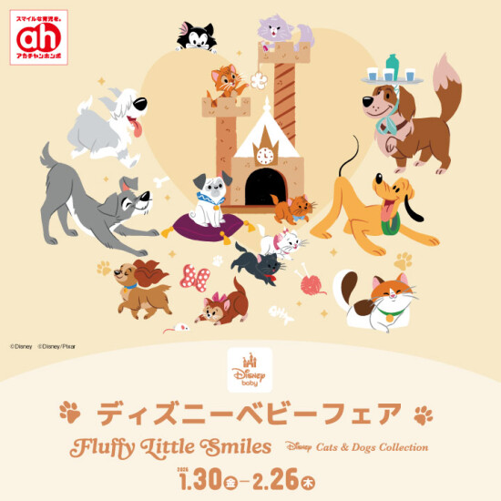 ディズニーベビーフェア