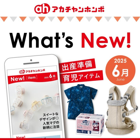 What’ｓ　New！