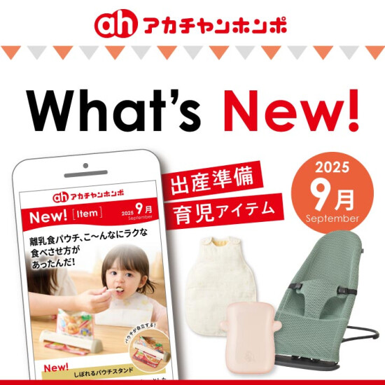 What's New!