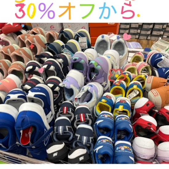 セール品第一弾