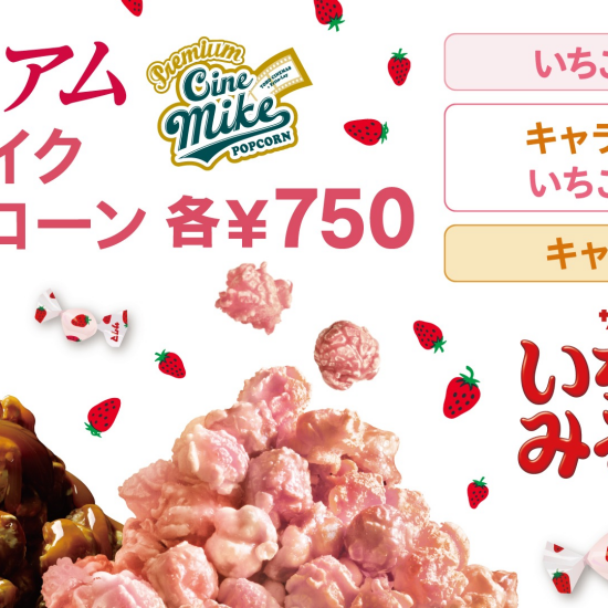 11月30日(木)～飲食売店にて新商品販売中！