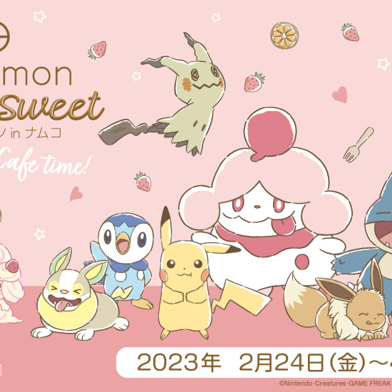 ポケモン sweet sweet キャンペーン in ナムコ