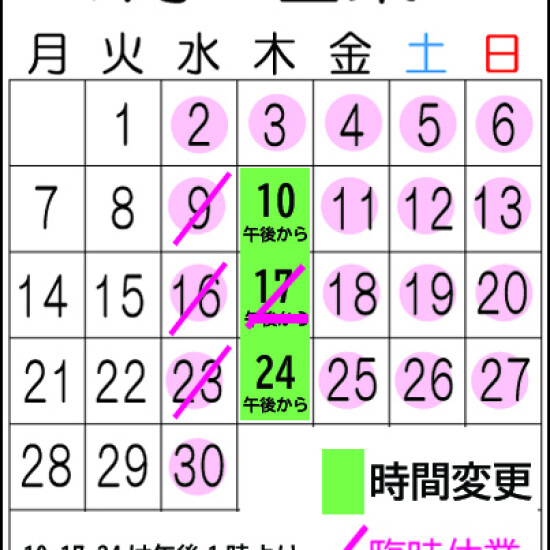 2025年（4月）の営業日のご案内