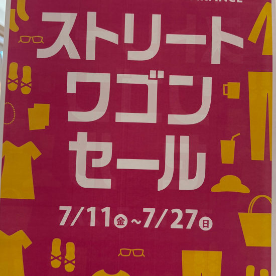 ☆ワゴンセール☆