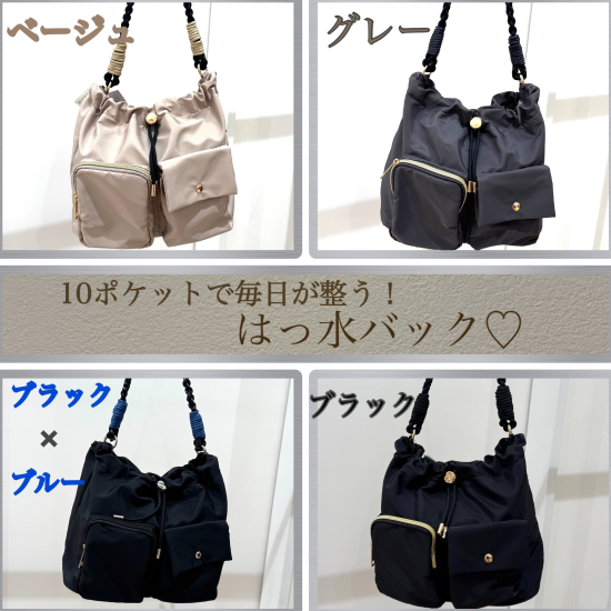 大人気☆10ポケバック