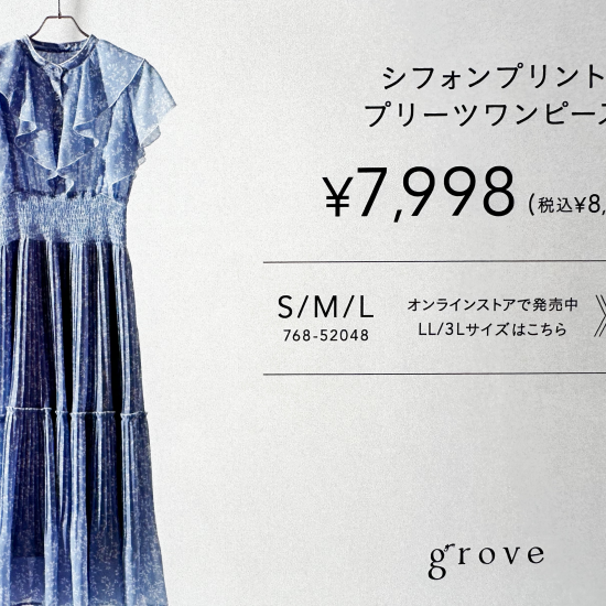 新作ワンピース♡