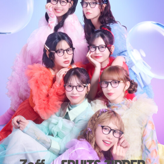 メガネブランド「Zoff」× FRUITS ZIPPER 初コラボレーションアイウェア発売 2025年1月23日（金）より全国のZoffで発売