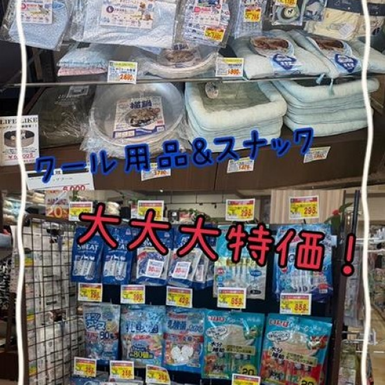 ペットクール用品＆スナック大特価！