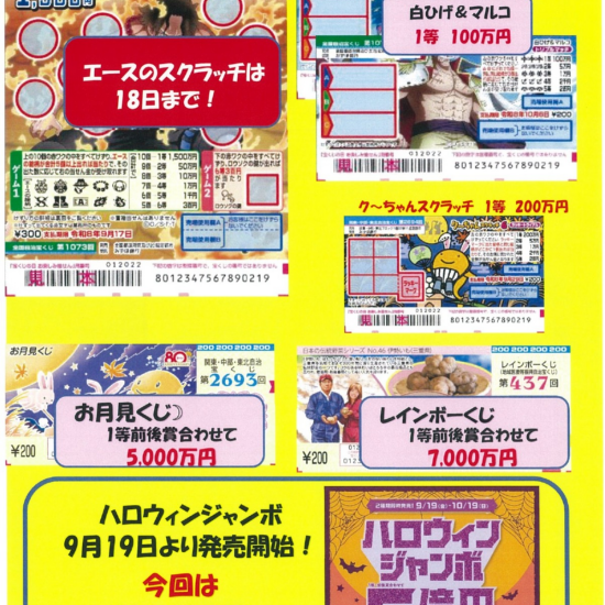 おやじ待ってたぜ！白ひげ登場