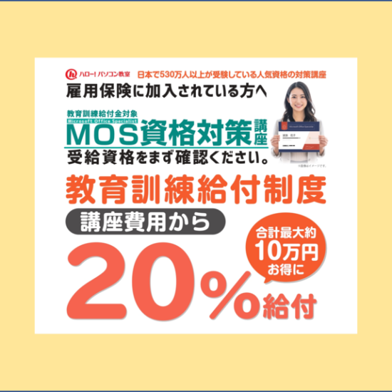 給付金制度があります！！