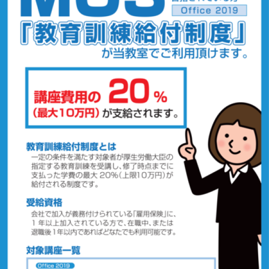 給付金制度があります！！