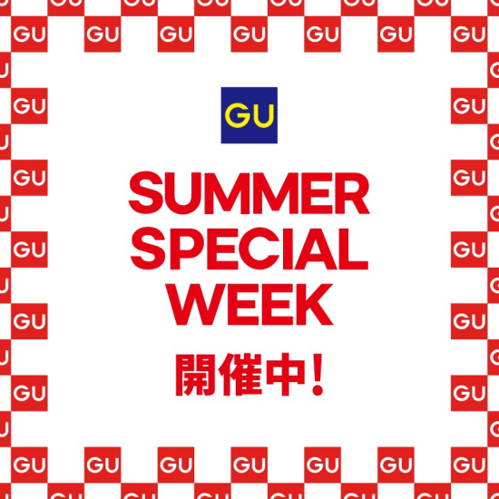 🌞SUMMER  SPECIAL WEEKを開催中🌞