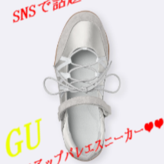 SNSで話題🔥レースアップバレエスニーカー❤
