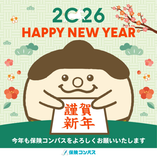 新年あけましておめでとうございます