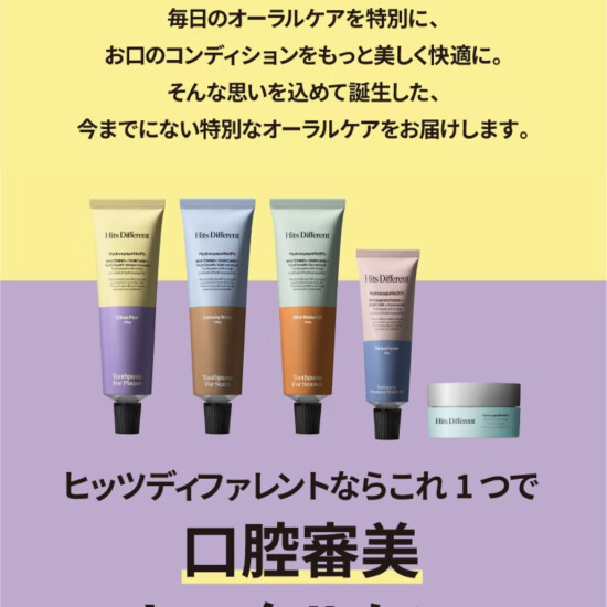マツキヨオリジナル新商品！