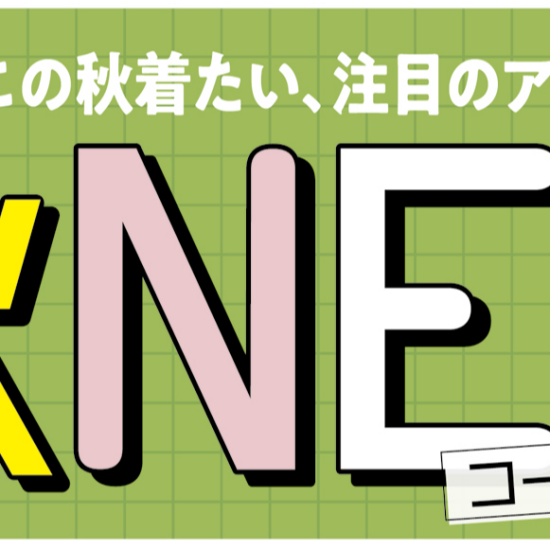 パシオス　Webチラシ　秋NEWコーディネイト