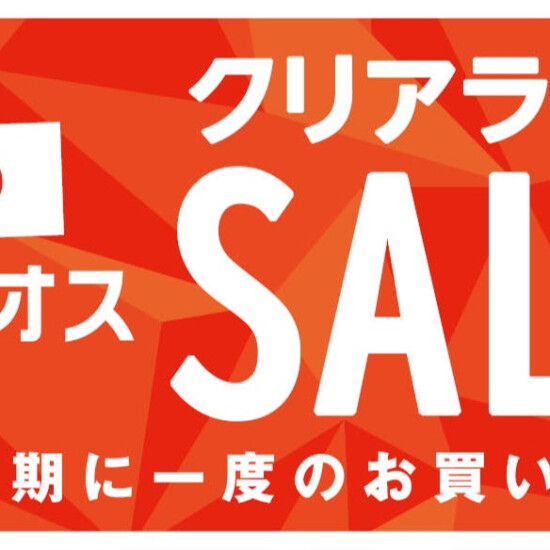 パシオス　夏のクリアランスセール！