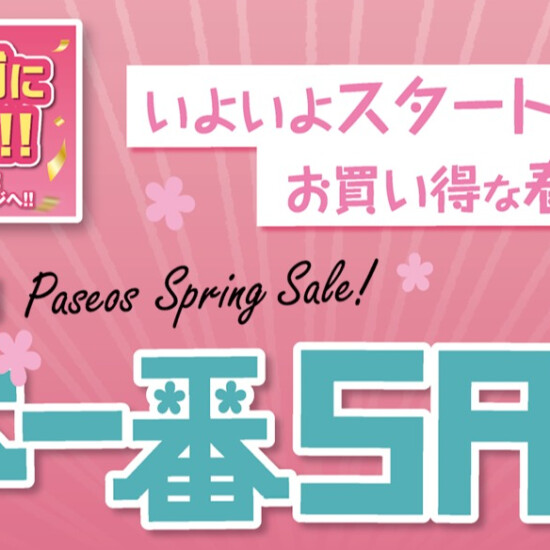 パシオス　春一番SALE　190店舗になりました