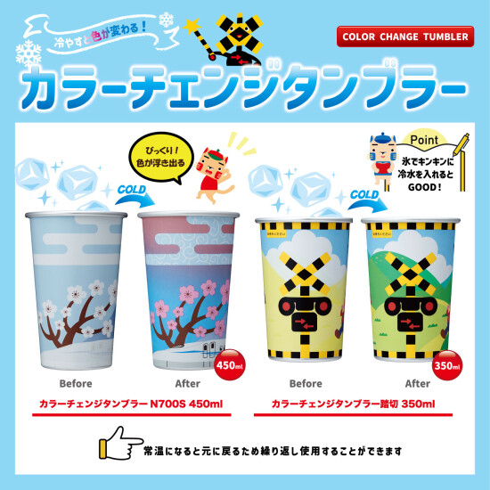 冷水用タンブラー新登場！