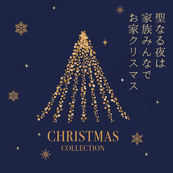 12月1日折込チラシ