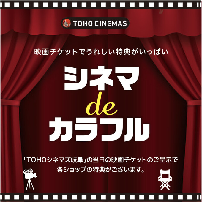 シネマでカラフル