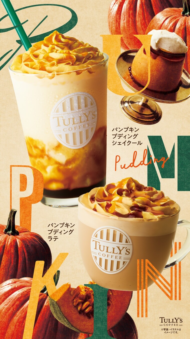 NEW!!季節限定「パンプキンシリーズ」復活です!!