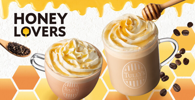 とろけるはちみつのご褒美ドリンクが登場♪