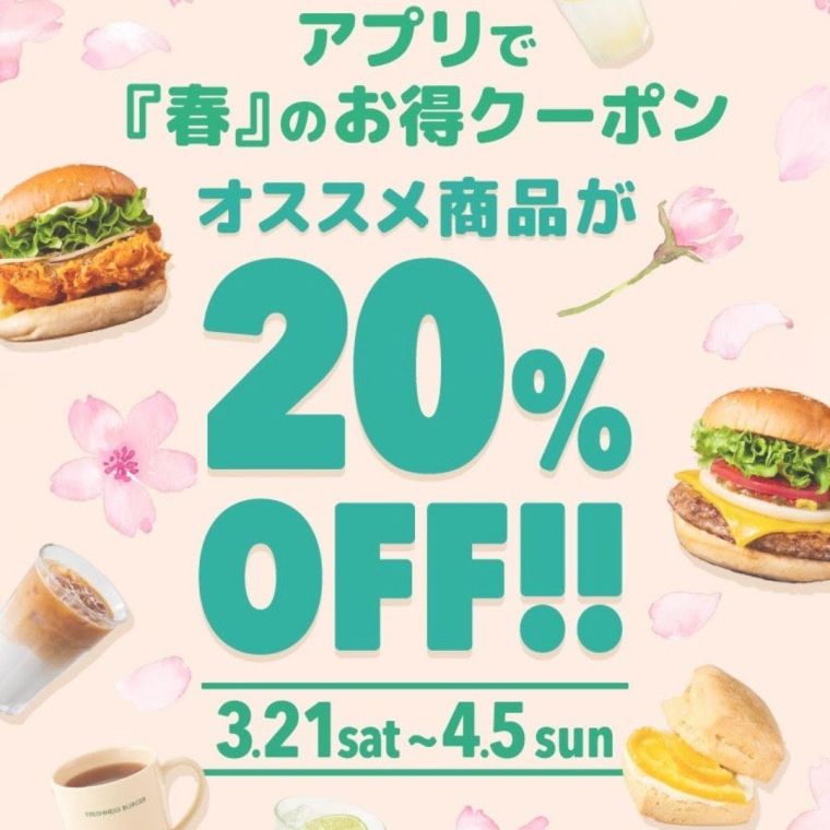 心はずむ“春のごほうび”をお届け