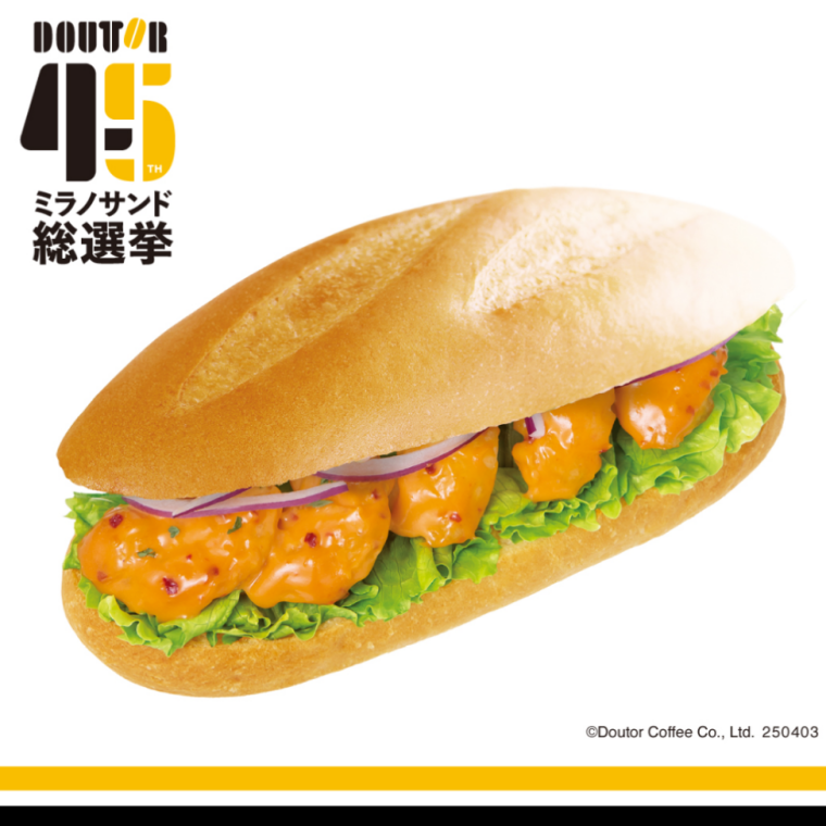 期間限定ミラノサンド　エビマヨ