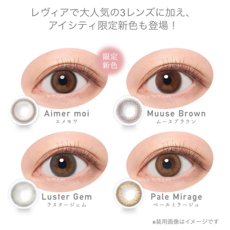 ⭐︎ワンデーカラコンのご紹介⭐︎