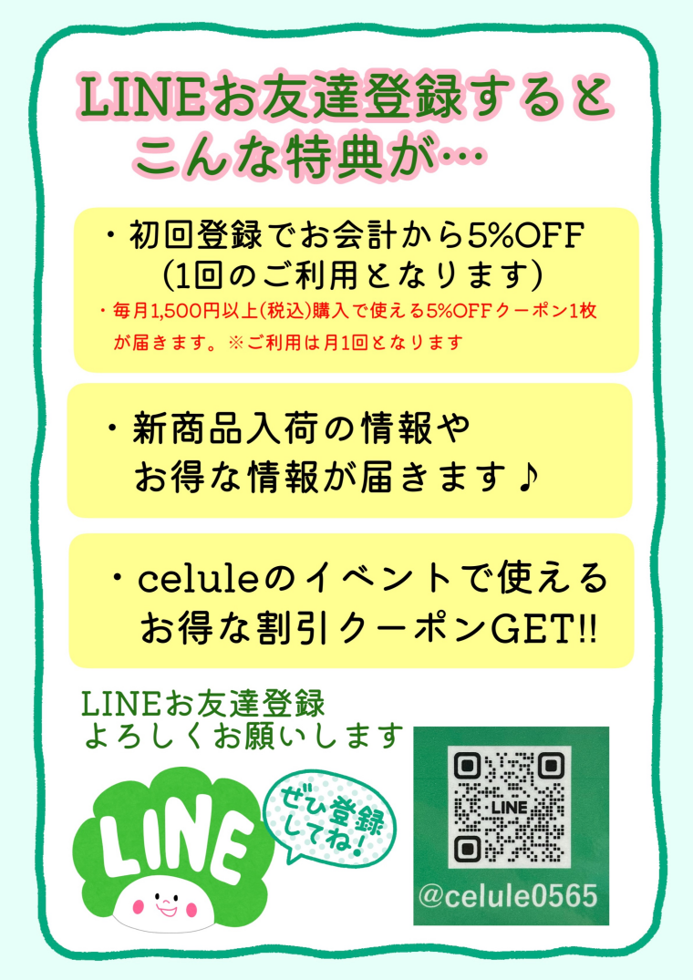 LINEお友達募集中╰(*´︶`*)╯♡