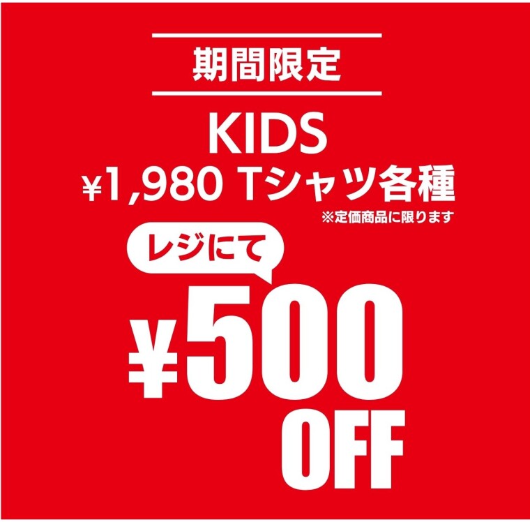 【キッズ】週末限定イベント