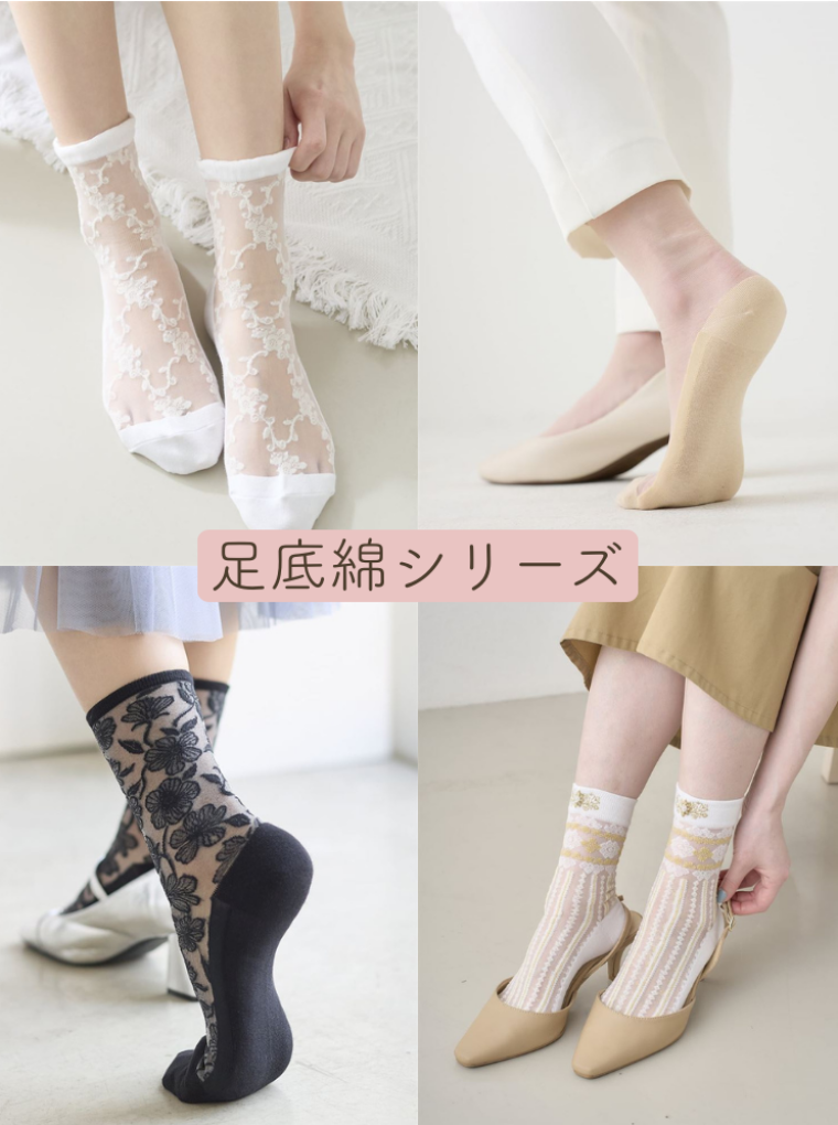足のムレさよなら！足底綿シースルーソックス★