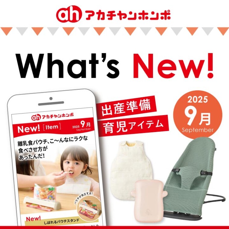 What's New!