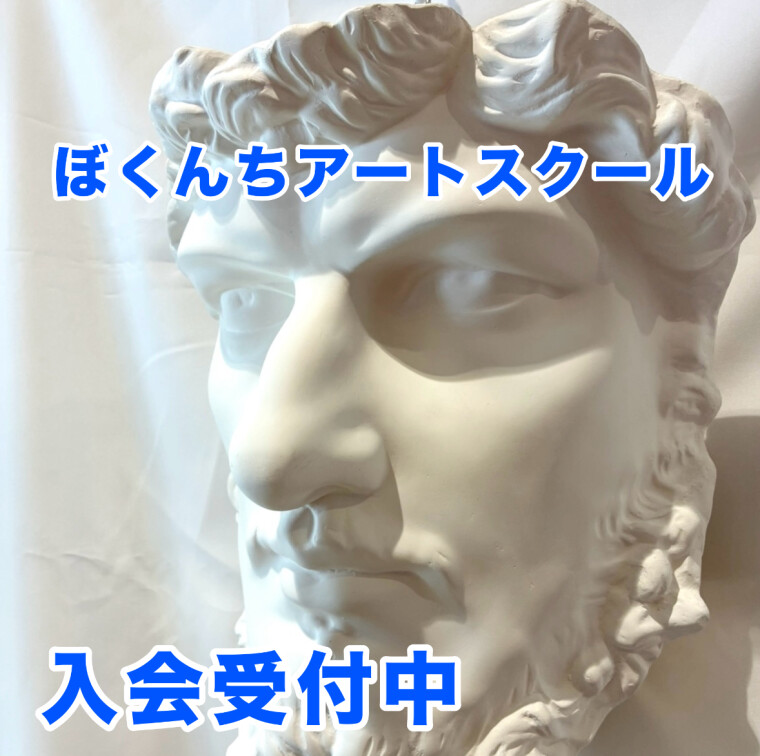 ぼくんち美術塾