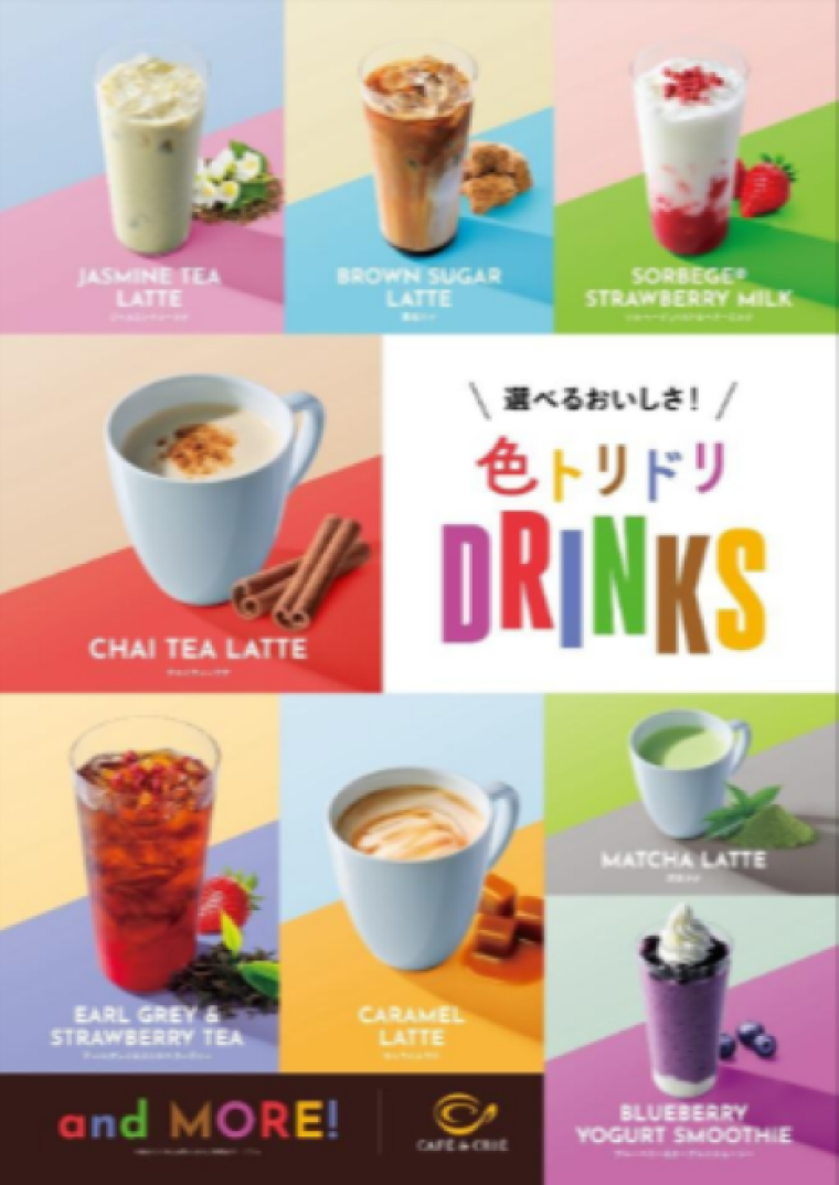 次世代カフェドクリエ