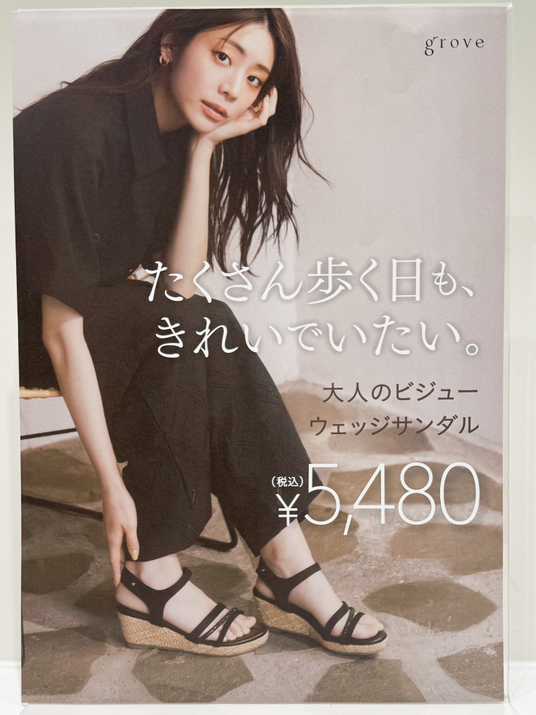 キレイにみえる！ウェッジサンダル