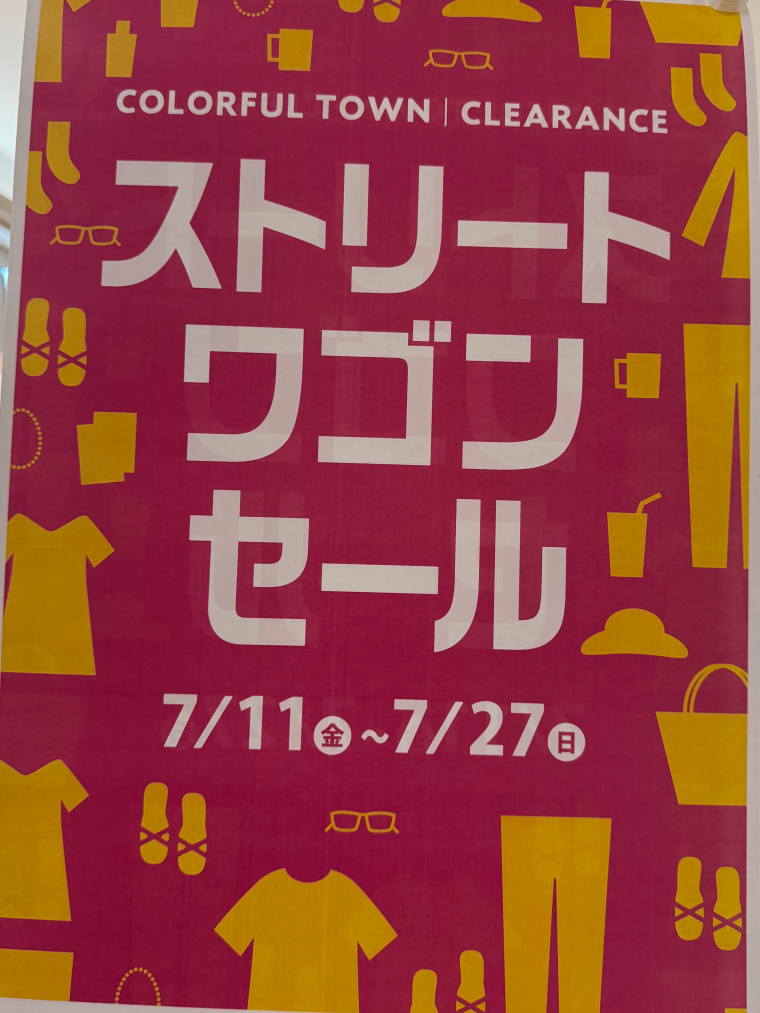 ☆ワゴンセール☆