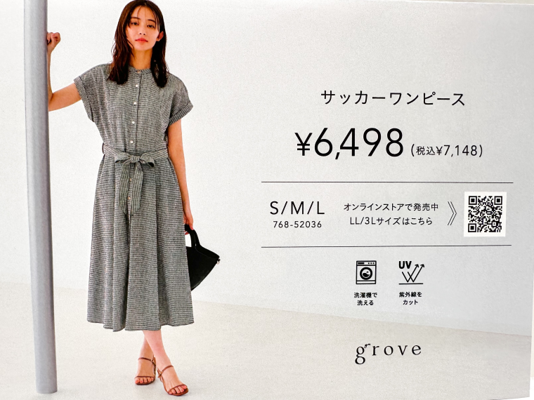 新作ワンピース♡