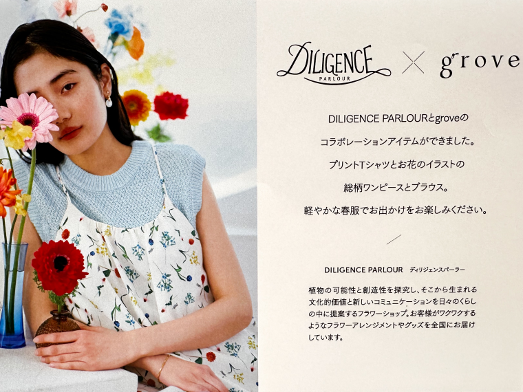 groveコラボ商品♡